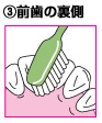 予防歯科